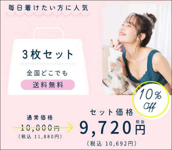 ふんわりルームブラ プラザ